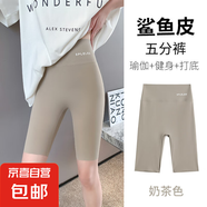 冰皮五分鯊魚皮打底褲女外穿夏薄款高腰收腹健身騎行瑜伽短褲子女 奶茶色 -五分 L （105-120斤）