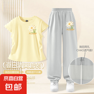 【2件套】女童夏季套裝2025新款童裝女大童洋氣夏日穿搭兒童夏裝 隨心花K鵝黃+隨心花K霧山灰 110