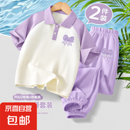 【2件套】女童夏裝套裝2025新款兒童polo衫上衣女孩短袖防蚊褲夏 仙女結(jié)K紫白+仙女結(jié)K香芋紫 130