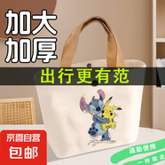 【京東物流】大容量帆布包包女時(shí)尚單肩包便當(dāng)包卡通手提包媽咪包 皮卡丘【27*22*8cm】1個裝