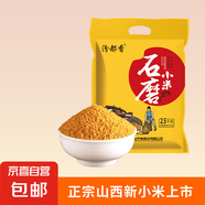 山西黃小米 油小米五谷雜糧月子米雜糧山西特產(chǎn)當(dāng)季新米 5斤 精選新小米