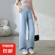 天絲牛仔褲女2025春夏腰顯瘦垂感闊腿褲清爽薄款窄版直筒褲 淺復(fù)古-小個(gè)子款 M