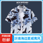 海邊度假百搭花襯衫男短袖ins痞帥夏威夷復(fù)古風(fēng)寬松沙灘襯衣外套 2129 3XL