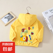 男童春裝外套2025新款時(shí)髦兒童洋氣小男孩春秋款連帽上衣潮服 棒球恐龍外套黃色 100