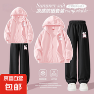 【2件套】女童夏套裝2025新款夏季防曬兩件套女大童外套兒童夏裝 兔美美K粉+兔美美K黑 120