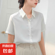 法式通勤短袖襯衫白色女OL小眾氣質(zhì)純色寬松2025新款藍(lán)色緞面襯衣 9908白色短袖【優(yōu)質(zhì)雪紡】 XL 推薦【121-130斤】