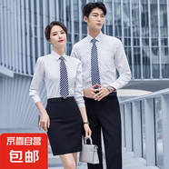 男女同款職業(yè)長袖教室酒店襯衫商務男士高管襯衣女免燙銀行工作服 長袖單件白色襯衫（男6230款） L