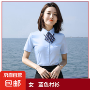 淺藍(lán)色職業(yè)襯衫女夏季薄款氣質(zhì)短袖襯衣套裝酒店銀行經(jīng)理工作服男 單件襯衫 藍(lán)色（Z1318女款） L