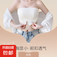 無肩帶內(nèi)衣大胸顯小全罩杯大碼聚攏防下垂上托隱形收副乳文胸抹胸 白色 80D 36/
