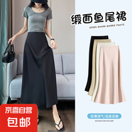 【商場品質(zhì)】緞面魚尾裙冰絲2025最新款夏季修身純色半身裙子 黑色 XL