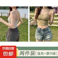 白色吊帶背心女內(nèi)搭2025新款帶胸墊美背文胸一體夏天無(wú)袖打底上衣 淺灰+茶綠 S 推薦體重80-95斤