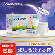 Anlaber伯爵款紙尿褲0-12月嬰幼兒薄款透氣尿不濕 紙尿褲L碼84片