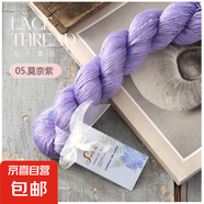 絲棉珠片桑蠶絲星星亮片線春夏垂感親膚冰涼線絲棉線毛線團(tuán)毛衣 05莫奈紫