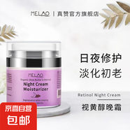 視黃醇晚霜VE面霜滋潤補(bǔ)水保濕面霜50ml 2瓶