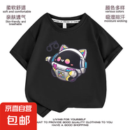 蛋仔派對(duì)游戲貝克純棉t恤衫兒童親子衣服男女短袖夏裝上衣童裝QP 小帥哥童裝音樂(lè)機(jī)器貓黑色 150