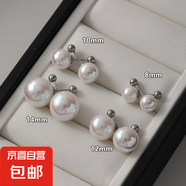 999純銀施家珍珠耳釘女氣質(zhì)輕奢高級感耳環(huán)養(yǎng)耳洞螺絲扣時(shí)尚耳飾 粉光馬貝珍珠耳釘一對【螺紋款】 8MM【999足銀】