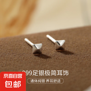 999純銀簡(jiǎn)約愛心耳釘女精致氣質(zhì)蝴蝶百搭小巧耳環(huán)耳飾品ins冷淡風(fēng) 【99-四角形】 99銀