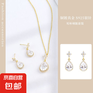 超閃方糖項(xiàng)鏈耳環(huán)套裝ins輕奢銅鍍真金s925金銀針耳釘項(xiàng)鏈套裝潮 金色TL-913AQ-093 銅+鍍金