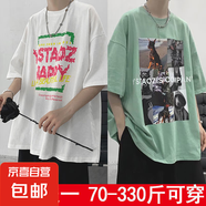 加大300斤學(xué)生短袖T恤男士潮牌大碼寬松胖子半袖港風(fēng)五分袖潮MB T240白色+T218綠色(兩件裝) 8XL 建議290-330斤