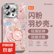 適用蘋果16手機(jī)殼pro女款iPhone15羽紗14新款13晴天大象12文藝11全包promax自帶鏡頭膜8plus保護(hù)套 精孔羽紗-晴天大象粉 蘋果6s