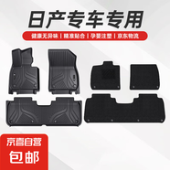 適用于日產(chǎn)天籟軒逸奇駿逍客騏達驪威途達全包圍TPE汽車(chē)腳墊 TPE+黑色雪尼斯上層墊【厚0.5公分】 天籟 (天籟公爵不合裝)  2013-2018