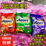 【出口美國(guó)】外貿(mào)洗衣粉皂粉彩漂去漬香氛除霉柔順留香校服凈 組合香型 500克*3袋