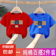 100%純棉男童t恤短袖2025新款女童夏裝洋氣寶寶中小童打底衫上-SL 【純棉】藍色+紅色B2 110 cm