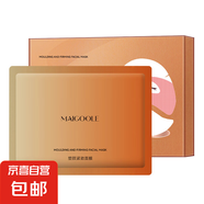 正品抗老補(bǔ)水淡斑緊致面膜提拉塑顏白月光面膜保濕緊致密集灌膚女 塑顏緊致面膜(一盒)