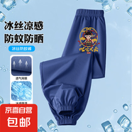 錦綸冰絲男童夏季防蚊褲子新款童裝九褲兒童束腳褲小腳速干運動褲 叱咤風云深藍 130