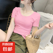 【都市麗人制造商】短袖T恤女低領(lǐng)U領(lǐng)打底純棉大領(lǐng)口百搭上衣 粉色不露背【純棉款】 L 【96斤-106斤】