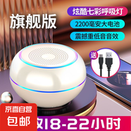 藍牙音響 高音質(zhì)便攜迷你家用音響智能音響人機對話低音炮無線藍牙音響高顏值桌面音響 白色 AI智能版
