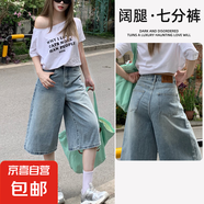 美式闊腿七分牛仔褲女2025年新款高腰顯瘦小個子五分中褲夏季薄款 淺藍 七分 L 碼 建議110-119斤