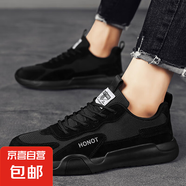 透氣男鞋夏季新款網(wǎng)面戶外厚底運動防滑防臭網(wǎng)鞋上班勞保鞋 YX-78 黑色 42