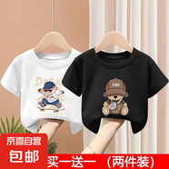 純棉男童短袖T恤寬松百搭夏季中大童男孩時(shí)髦夏款兒童上衣體恤衫 2106白色+2100黑色 160