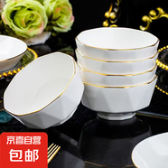 輕奢金邊彩色菱形碗家用陶瓷碗米飯碗吃飯碗碗碟碗盤防燙湯碗 描金白4.5英寸鉆石碗【1只裝】
