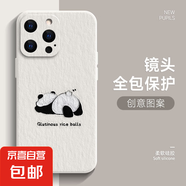 適用蘋果16手機殼Pro女iPhone15新款14全包13防摔12翹屁熊貓11超薄ProMax卡通8plus保護套7超火6s 古董白-翹屁熊貓R白 蘋果6s