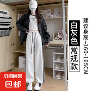 三條杠運(yùn)動(dòng)褲子女2025夏季新款高腰寬松顯瘦美式直筒闊腿休閑衛(wèi)褲 白灰-常規(guī)款【有口袋-貝貝棉】 M 【90-105斤】