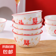 祥云福氣簡約碗碟套裝家用陶瓷餐具米飯碗面碗菜盤碗盤套裝 祥云納福4碗【4.5英寸】
