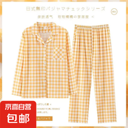 棉日系睡衣女夏長袖格子簡約空調(diào)房休閑開衫韓版學(xué)生家居服套裝 黃色【女長袖套裝】 L 【100-120斤】