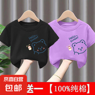 純棉兒童裝夏季新款短袖T恤女童上衣寬松中大童洋氣女孩打底衫-SL 黑色+紫色 150 cm