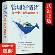 正版速發(fā)所有的為時已晚其實都是恰逢其時世界那么大勇敢做真實的自己年輕人正能量自我實現(xiàn)勵志書籍成功自控力書 管理好情緒做一個內(nèi)心強(qiáng)大的自己