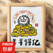 創(chuàng)意十二生肖搞笑掛畫諧音成語古風(fēng)相框擺件桌面裝飾閨蜜生日禮物 羊羊得億 10寸