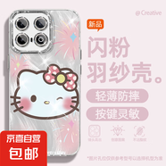 適用iqoo13手機(jī)殼pro女款12羽紗iqooneo10新款z9Turbo眨眼凱蒂12/11文藝9/8/7自帶鏡頭膜z8x保護(hù)套 精孔羽紗-wink凱蒂 iqooneo9Spro