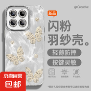 謝圖聯(lián) 適用小米15手機(jī)殼ultra女款14pro羽紗13新款civi4pro珍珠蝴蝶12s卡通11自帶鏡頭膜保護(hù)套 精孔羽紗-珍珠蝴蝶1Y 小米15