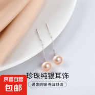 S999純銀淡水珍珠耳釘耳線(xiàn)新款潮簡(jiǎn)約氣質(zhì)長(zhǎng)款流蘇耳飾銀飾品潮流 【橙色】 S999大號(hào)【7-8mm】