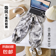 貝嬰初（BEIYINGCHU）新款兒童防蚊褲男童國風水墨畫女童夏季褲子 2404國風防蚊褲云霧 110 cm