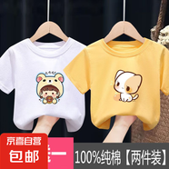 其他品牌男女寶寶短袖t恤新款時(shí)髦中小童夏裝體恤衫兒童夏季童裝上衣-SL 白色【小吃貨】+黃色【蘋果喵】 130 (建議50-60斤)