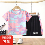 貝嬰初（BEIYINGCHU）夏季兒童套裝 2025新款速干衣運(yùn)動(dòng)服男寶寶 2204套裝粉迷彩 130