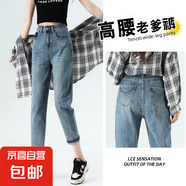 2025年春夏新款韓版高腰哈倫牛仔褲女寬松百搭蘿卜老爹九分褲#501 淺藍 常規 L （建議108-120斤）