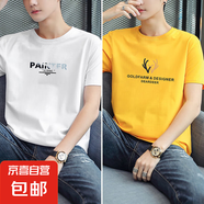 啄木鳥2件2025新款純棉短袖t恤男半袖圓領(lǐng)上衣服打底衫百搭潮流 組合9一635白+638黃 3XL 推薦155-170斤